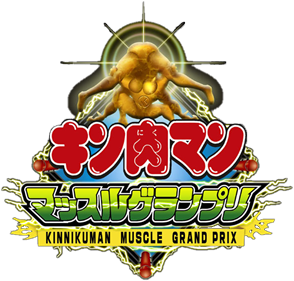 Kinnikuman Muscle Grand Prix - Clear Logo (null) - 593x566