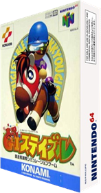 Jikkyou GI Stable - Box - 3D (Japan) - 234x446