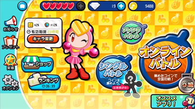Taisen! Bomberman - Screenshot - Game Select (Japan) - 850x477