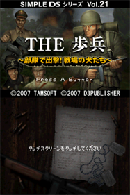 Simple DS Series Vol. 21: The Hohei: Butai de Shutsugeki! Senjou no Inu-tachi - Screenshot - Game Title (Japan) - 256x384