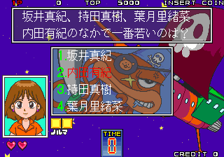 Illustration of Quiz Theater: 3tsu no Monogatari