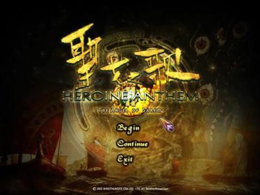 Heroine Anthem II - The Angel of Sarem - Screenshot - Game Title (China) - 640x480