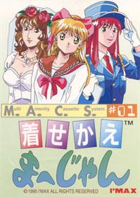 Kisekae Mahjong - Advertisement Flyer - Front (Japan) - 419x591