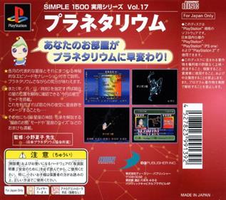 Simple 1500 Jitsuyou Series Vol. 17: Planetarium - Box - Back (Japan) - 500x443