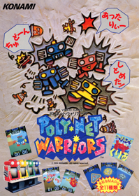 Poly-Net Warriors - Advertisement Flyer - Front (null) - 850x1197