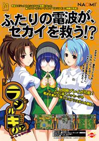 Radirgy Noa - Advertisement Flyer - Front (Japan) - 640x906