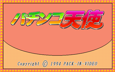 Pachinko Tenshi - Screenshot - Game Title (Japan) - 640x400