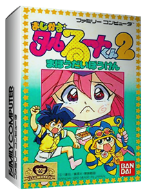 Magical Taruruuto-kun 2: Mahou Daibouken - Box - 3D (Japan) - 450x600