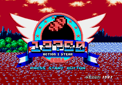 137E0 Action 1 Steak - Screenshot - Game Title (World) - 320x224