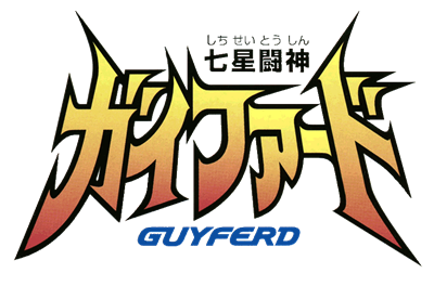 Shichisei Toushin Guyferd: Crown Kaimetsu Sakusen - Clear Logo (Japan) - 827x572