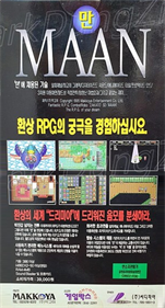 Zakato: Maan - Box - Back (Korea) - 299x556