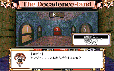 Daraku no Kuni no Angie - Screenshot - Gameplay (null) - 640x400