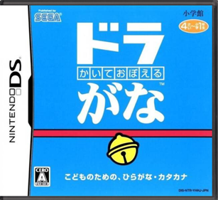 Kaite Oboeru: Dora-Gana - Box - Front - Reconstructed (Japan) - 774x708