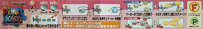 Pilot Kids - Arcade - Controls Information (Japan) - 1700x252