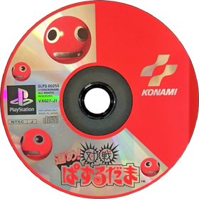 Susume! Taisen Pazurudama - Fanart - Disc (Japan) - 831x833