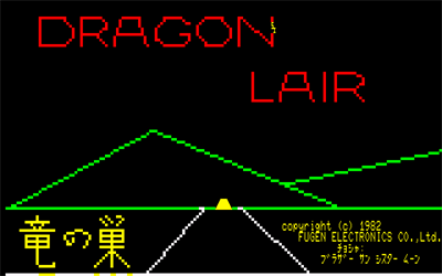 Dragon Lair - Screenshot - Game Title (null) - 640x400