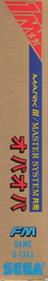 Fantasy Zone: The Maze - Box - Spine (Japan) - 111x640