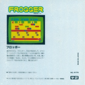 Frogger (Gakken Compact Vision TV Boy) - Box - Back (Japan) - 3196x3200