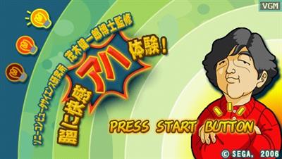 Sony Computer Science Kenkyuusho Mogi Kenichiro Hakase Kanshuu: Nou ni Kaikan Aha Taiken! - Screenshot - Game Title (Japan) - 480x272