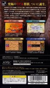 AI Shougi - Box - Back (Japan) - 640x1109