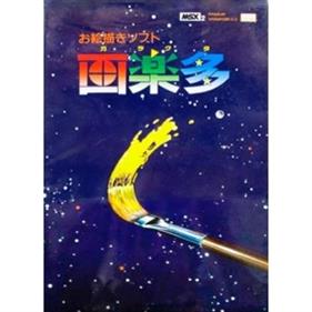 Garakuta - Box - Front (Japan) - 300x300
