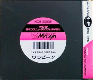 Wallaby!! Usagi no Kuni no Kangaroo Race - Box - Back (Japan) - 826x715