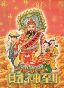 Sanshiliu Ji - Box - Front - Reconstructed (China) - 1280x1744