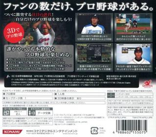 Pro Yakyuu Spirits 2011 - Box - Back (Japan) - 400x352