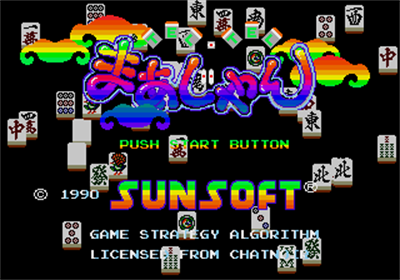 Tel-Tel Mahjong - Screenshot - Game Title (Japan) - 320x224