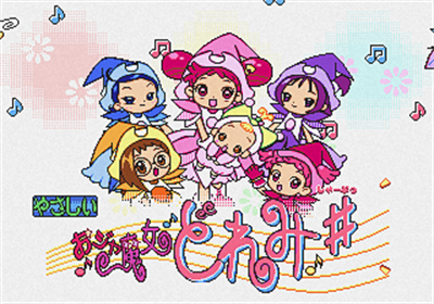 Ojamajo Doremi # - Screenshot - Game Title (Japan) - 320x224
