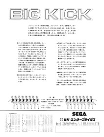 Big Kick - Advertisement Flyer - Back (null) - 850x1125