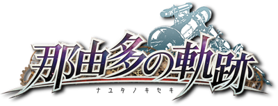 The Legend of Nayuta: Boundless Trails - Clear Logo (null) - 2400x918