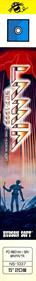 Lamia 1999 - Box - Spine (Japan) - 344x2624