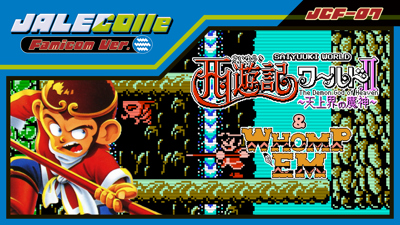 JALECOlle Famicom Ver. Saiyuuki WorldⅡ: The Demon God of Heaven & WHOMP'EM - Banner (North America) - 1920x1080