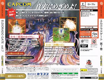 Eldorado Gate Volume 7 - Box - Back (Japan) - 3249x2493