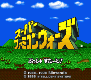 Super Famicom Wars First Strike - Screenshot - Game Title (null) - 256x224