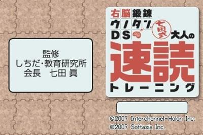 Shichidasik Unoedallyeon: Super Brain - Screenshot - Game Title (null) - 384x256