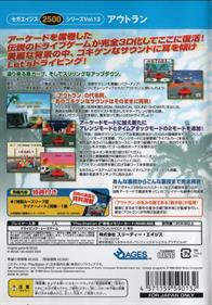 Sega Ages 2500 Series Vol. 13: OutRun - Box - Back (Japan) - 698x1000