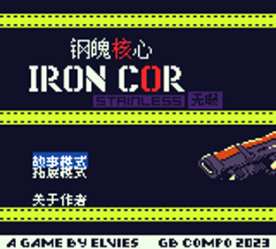 Iron Cor: Stainless - Screenshot - Game Title (China) - 160x144