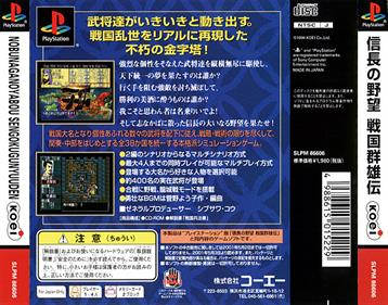 Nobunaga no Yabou: Sengouku Gunyuuden - Box - Back (Japan) - 654x512