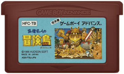 Famicom Mini: Takahashi Meijin no Bouken Jima - Cart - Front (Japan) - 473x283
