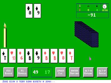 21 Очко - Screenshot - Gameplay (null) - 640x480