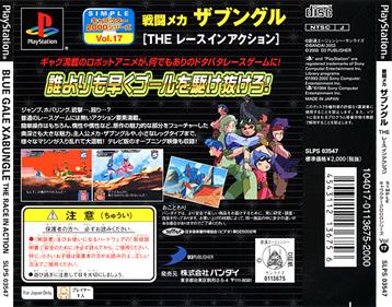 Simple Character 2000 Series Vol. 17: Sentou Mecha Xabungle: The Race in Action - Box - Back (Japan) - 654x512