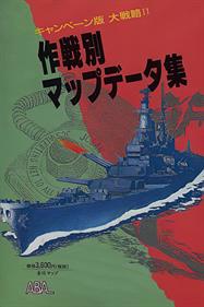 Campaign Hen Daisenryaku II: Sakusen Betsu Map - Box - Front (Japan) - 682x1024