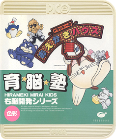 Unou Kaihatsu Series 8 Dracky no Oekaki House - Box - Front - Reconstructed (Japan) - 504x600