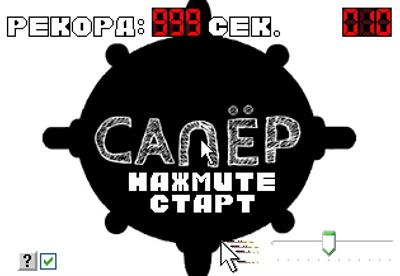 Mine Sweeper - Screenshot - Game Title (null) - 630x435
