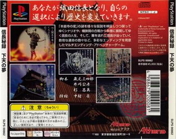 Nobunaga Hiroku Ge Ten No Yume - Box - Back (Japan) - 1777x1396