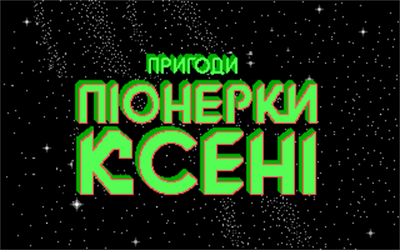 Prigodi Pionerki Kseni - Screenshot - Game Title (null) - 320x200