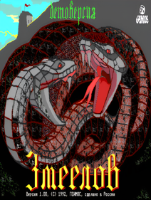 Zmeelov - Fanart - Box - Front (null) - 529x700