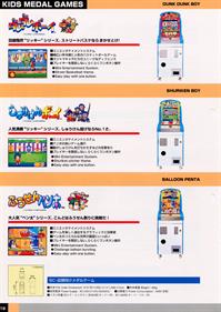 Fuusen Pentai - Advertisement Flyer - Front (Japan) - 850x1199